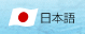 japanese