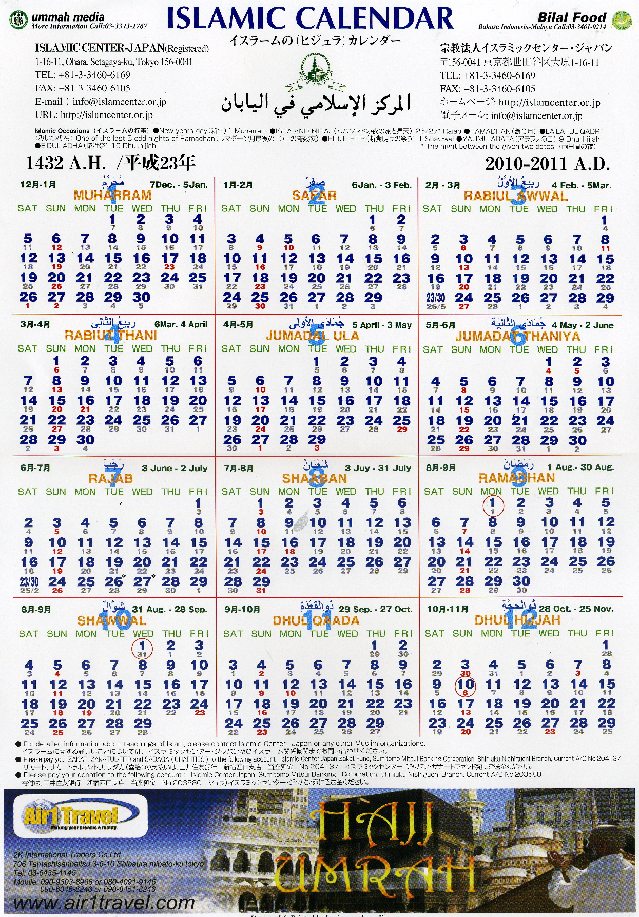1432-1432hijiri-calendar