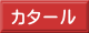 カタール