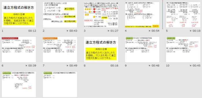 前ちゃんの中学校数学の部屋：更新履歴
