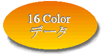 16 COLOR DATA