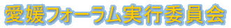 ���Q�t�H�[�������s�ψ��� 