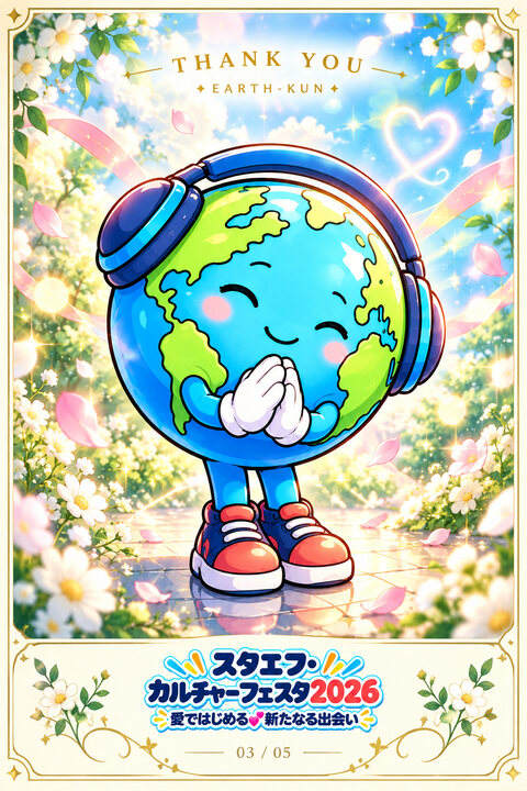 アースくんのブロマイド 3 / THANK YOU