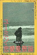 ���Ёw���[�~���E�������i�_�x