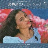 �N�[�E���f�X�} �w�ĕ��� ONE DAY SOON�x