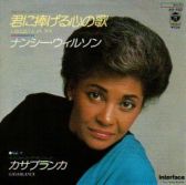 �i���V�[�E�E�B���\�� �w�N�ɕ�����S�̉́x