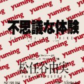 �w�s�v�c�ȑ̌��x