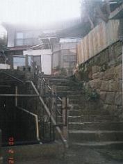 和子の家の前の石段