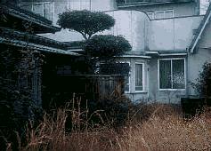 和子の家