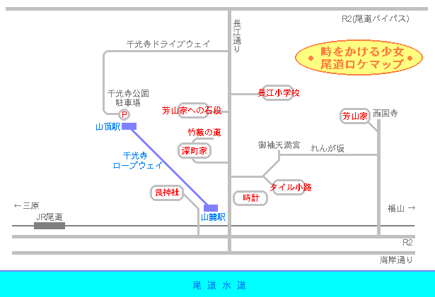 尾道マップ