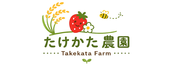 たけかた農園 Takekata Farm
