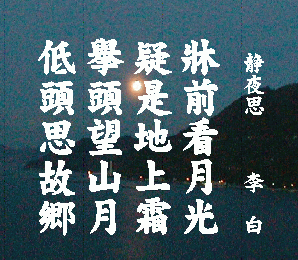 田黄石 李白 静夜思 漢詩 彫刻