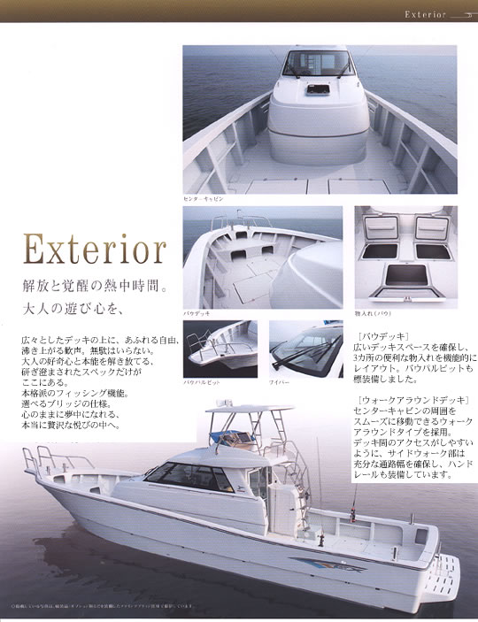 今治ヤンマー・マリン商品紹介 EX46 今治ヤンマー・マリン商品紹介 EX46