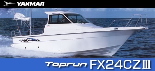 今治ヤンマー・マリン商品紹介 FX24CZIII 今治ヤンマー・マリン商品紹介 FX24CZIII