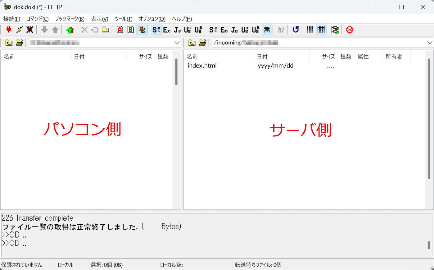 接続画面