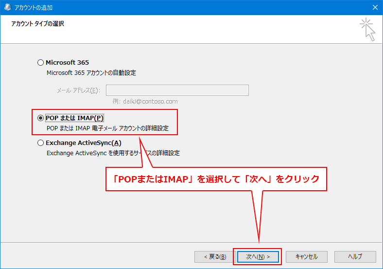 自動アカウントセットアップ2