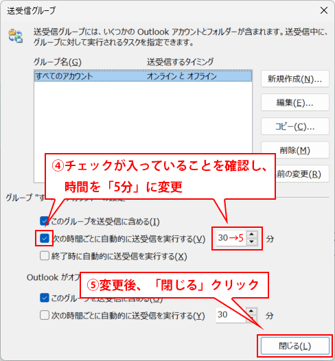 アカウント設定3