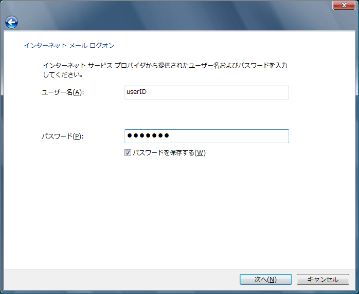 ログイン情報入力画面