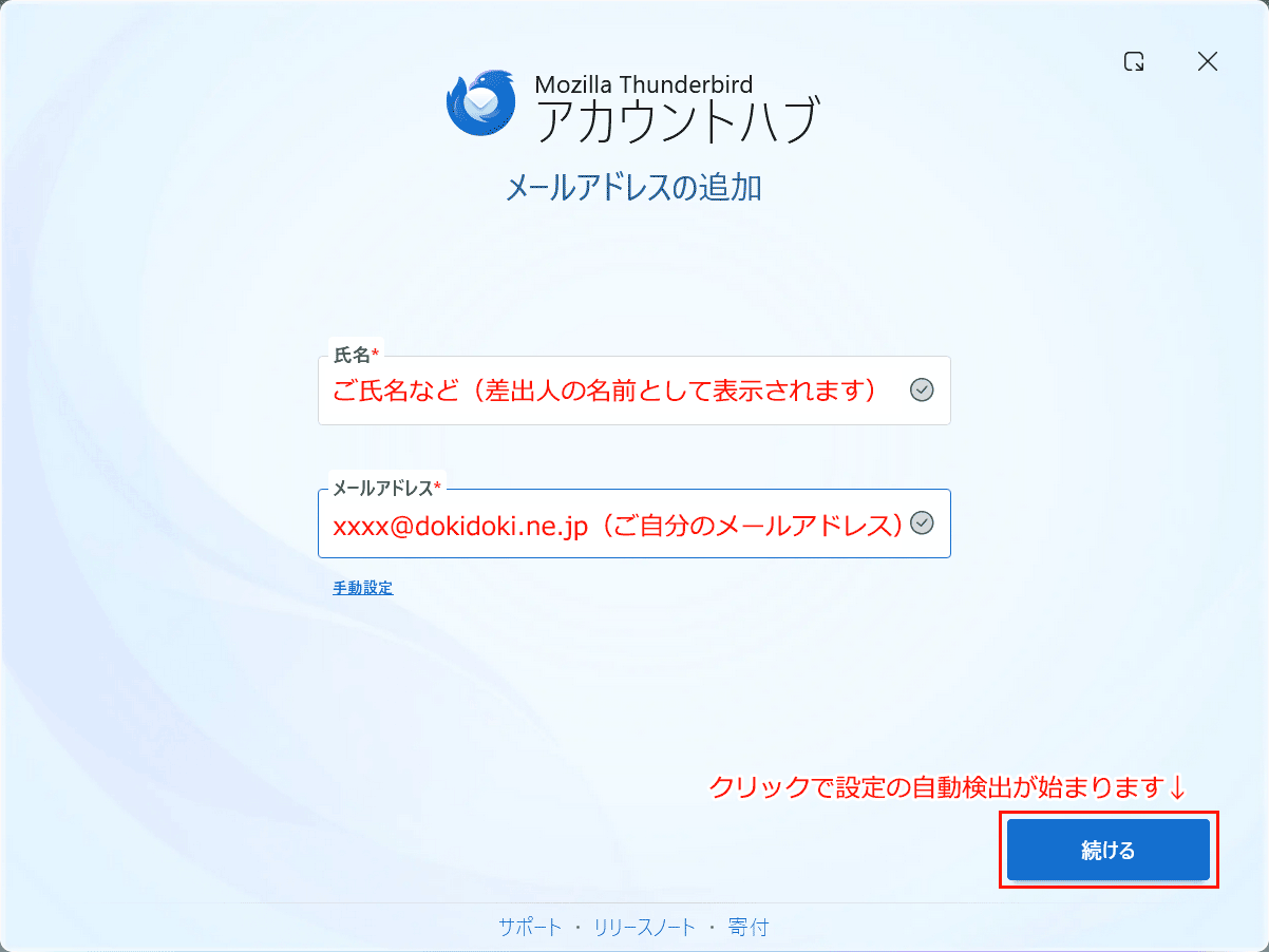 アカウントハブ画面